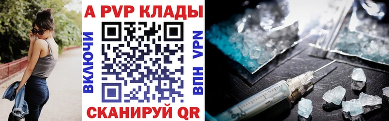 MEGA маркетплейс Симферополь APVP кристаллы
