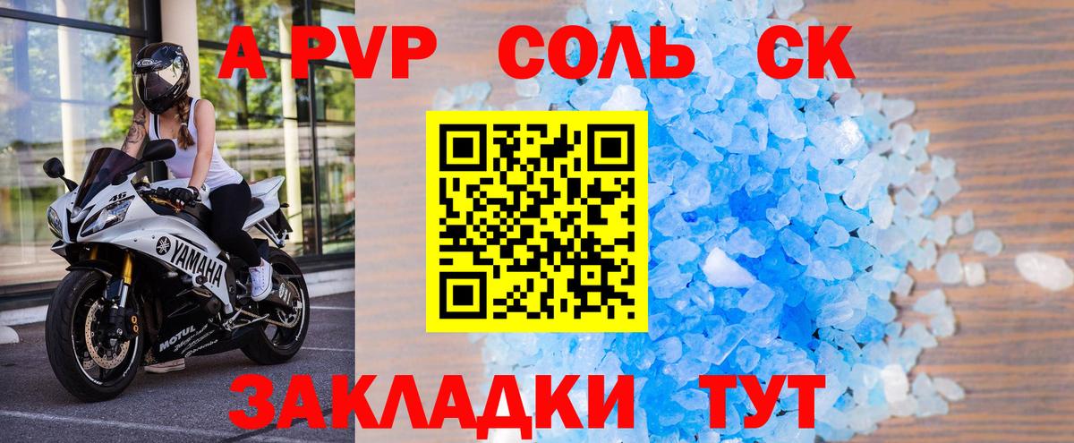Марихуана  COCAIN  Симферополь  ГАШ  Вход с VPN  ЭКСТАЗИ  Меф   Альфа ПВП СК  