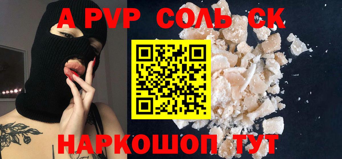 Alfa_PVP VHQ  Alfa_PVP  Alpha PVP мука  Alpha-PVP СК КРИС  Симферополь  Вход с VPN 