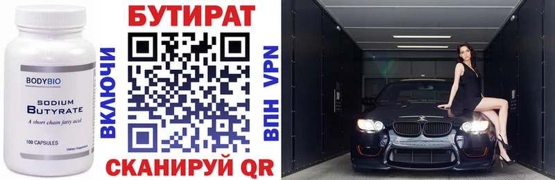Бутират оксибутират  как найти наркотики  Симферополь 