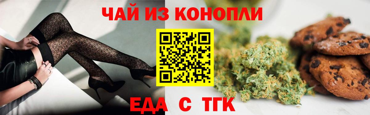 Canna-Cookies марихуана Симферополь