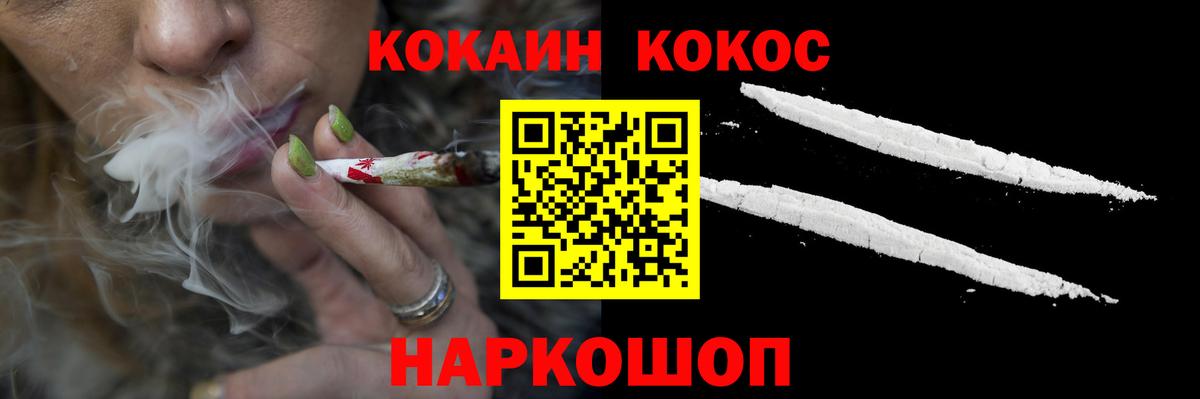 Симферополь  КОКАИН FishScale  КОКАИН Перу  Вход с VPN 
