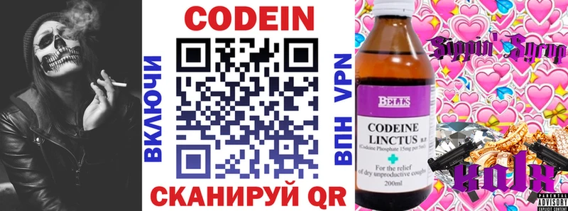 наркотики  Симферополь  ссылка на мегу маркетплейс  Кодеин Purple Drank 