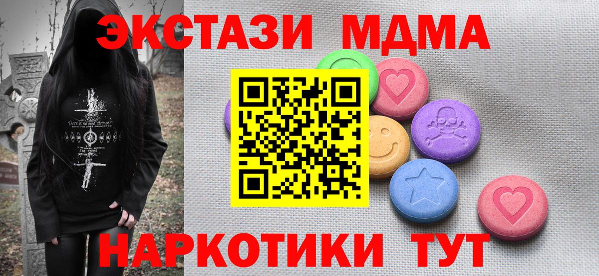 ЭКСТАЗИ Cube  Вход с VPN  Симферополь  Ecstasy  ЭКСТАЗИ 250 мг 