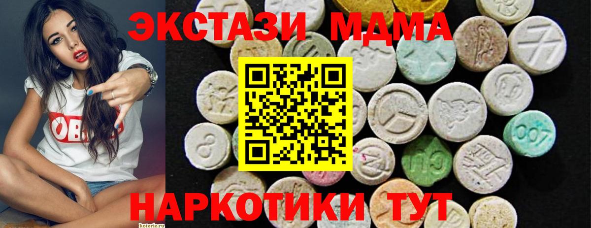 Экстази круглые Симферополь