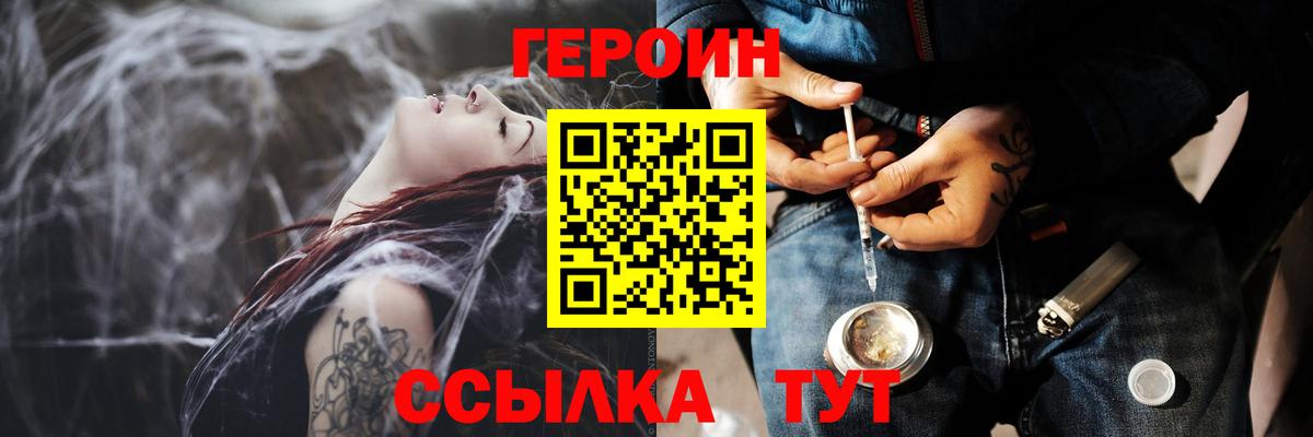 ГЕРОИН афганец Симферополь