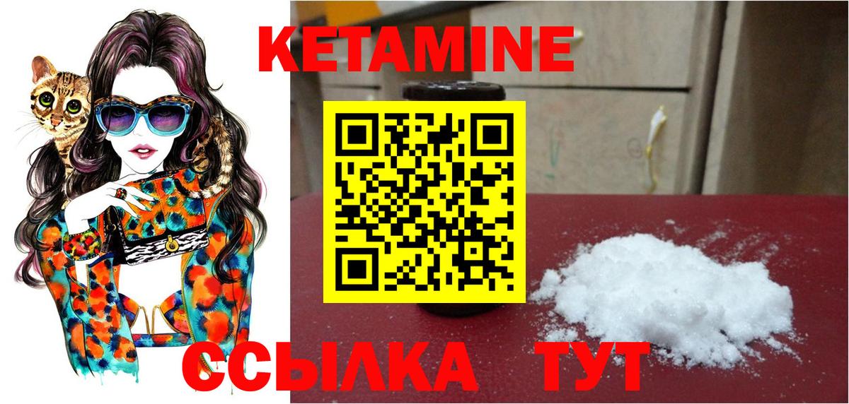 Кетамин VHQ Симферополь