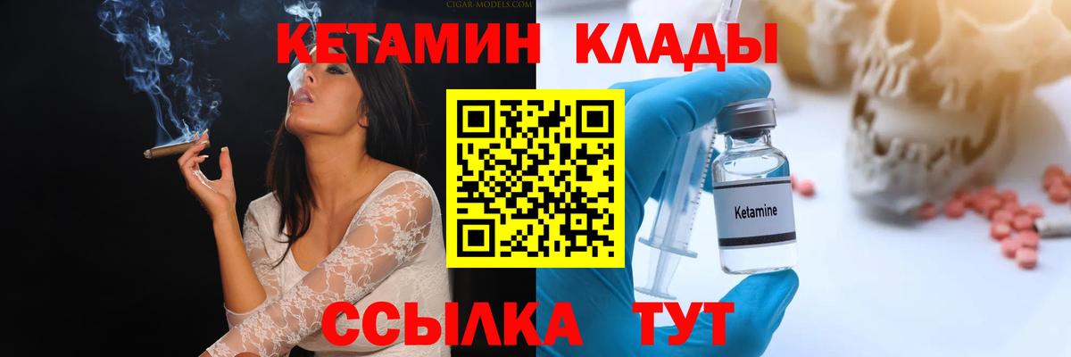 Симферополь  Кетамин VHQ  Вход с VPN 