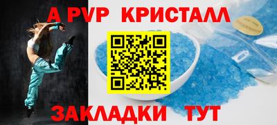 винт Рыбинск