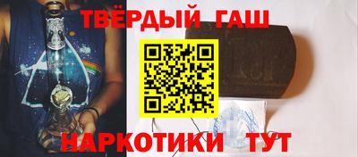 гашиш Северобайкальск