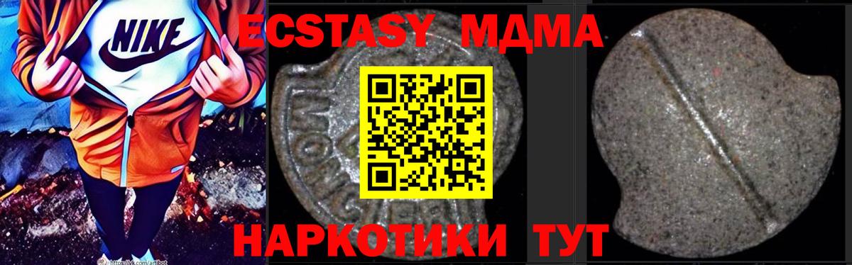 Симферополь  МДМА кристаллы  Вход с VPN 