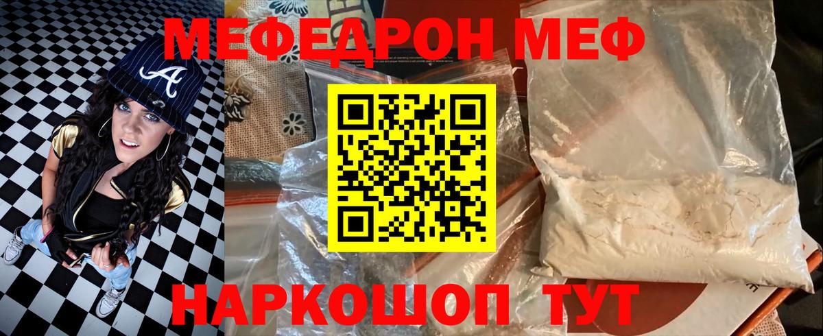 МЕФ  сколько стоит  Меф  Мефедрон мука  Симферополь  Вход с VPN 