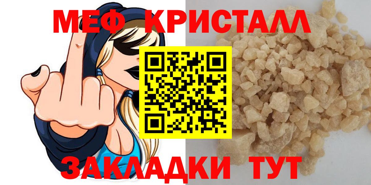 Меф мяу мяу кристаллы Симферополь