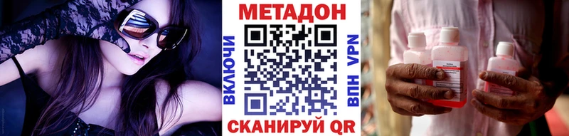 купить цена Симферополь ОМГ ОМГ tor МЕТАДОН белоснежный