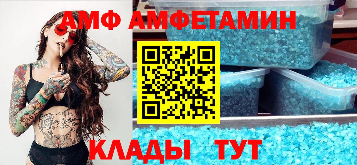 Симферополь  Метамфетамин витя  Вход с VPN 