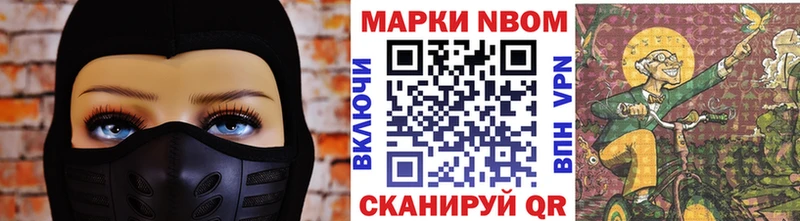 Марки 25I-NBOMe 1500мкг Симферополь