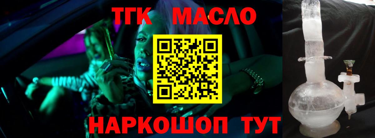 ТГК гашишное масло  ТГК вейп с тгк  Симферополь  Вход с VPN 