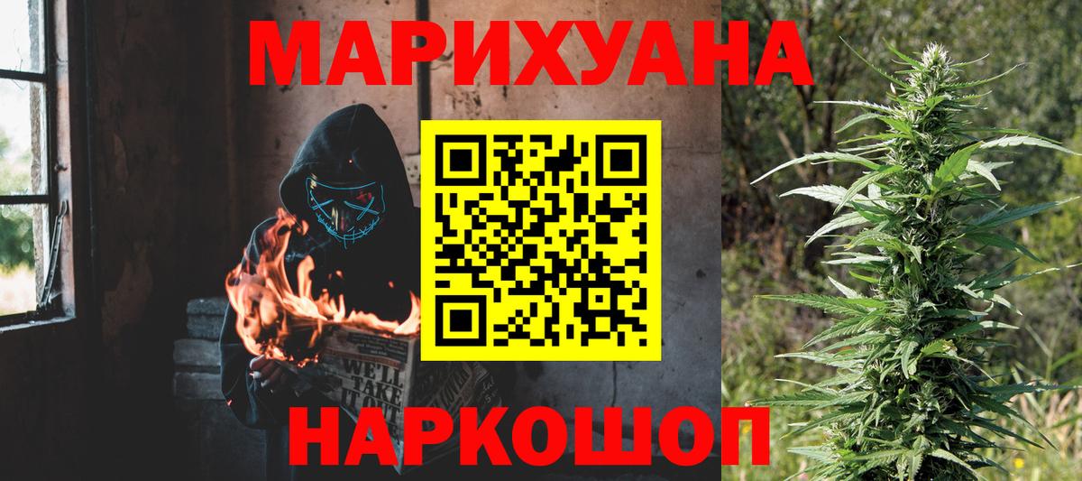 Марихуана план Симферополь